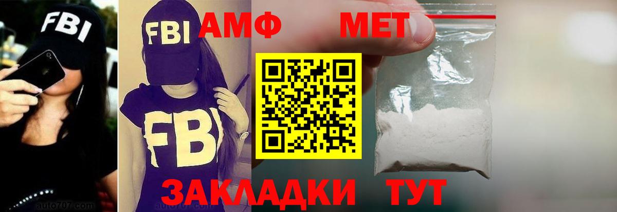 АМФЕТАМИН  Вход с VPN  Жуковский  АМФ 98% 