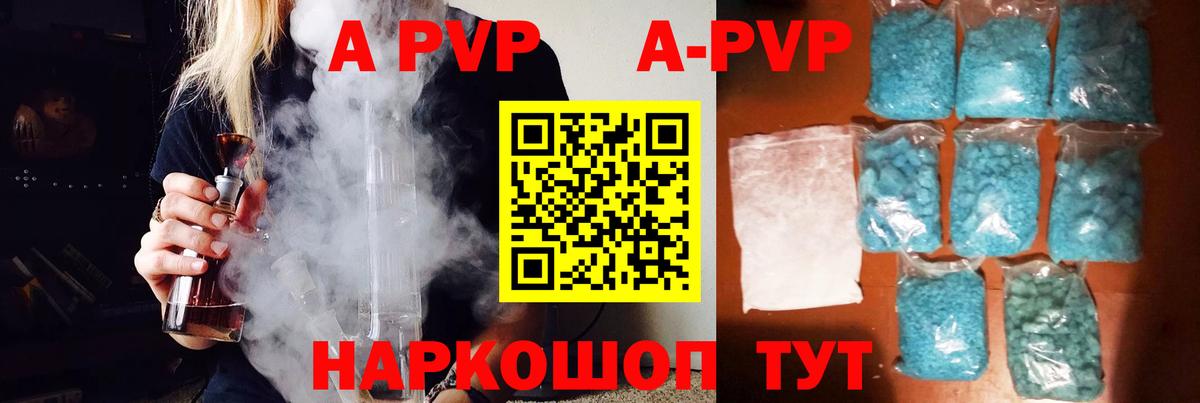 А ПВП VHQ Жуковский