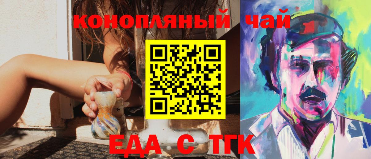 Жуковский  Canna-Cookies марихуана  Вход с VPN 