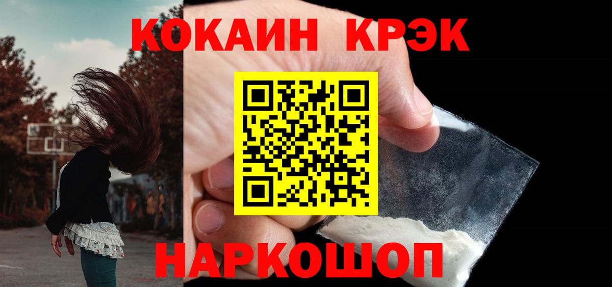 Жуковский  Кокаин 97%  Вход с VPN 