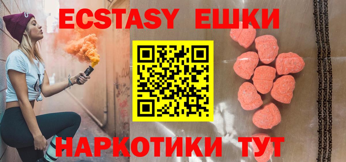 Жуковский  купить наркотики сайты  Вход с VPN  Экстази таблы  ЭКСТАЗИ 