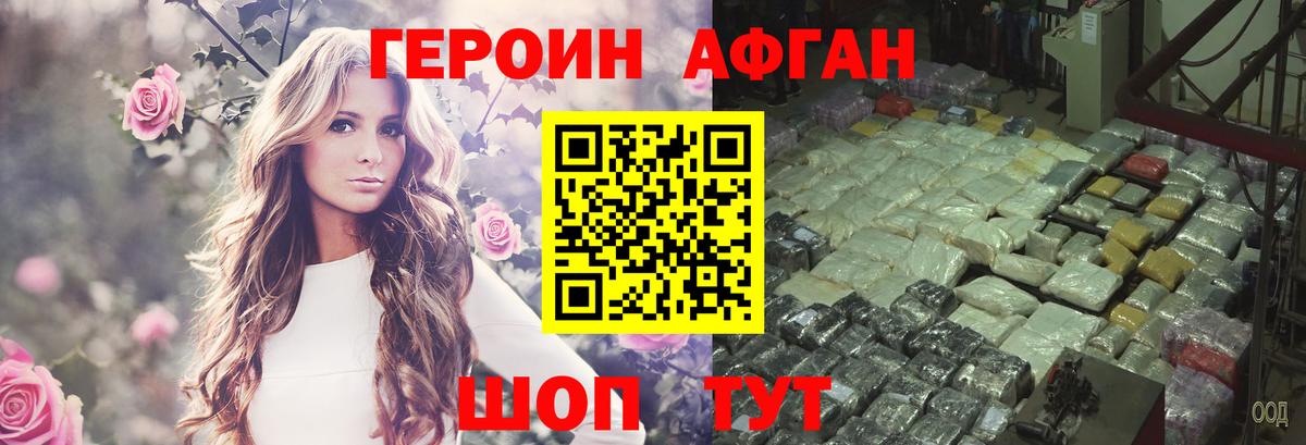 Героин белый  Вход с VPN  Жуковский 