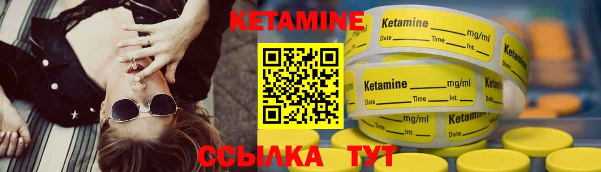Кетамин VHQ  Вход с VPN  Жуковский 