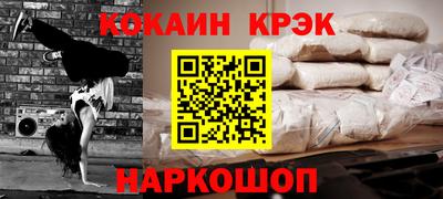 мяу мяу кристалл Ливны