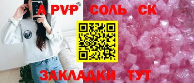 мяу мяу кристалл Ливны