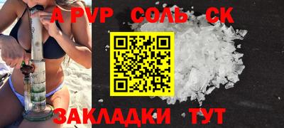 мяу мяу кристалл Ливны