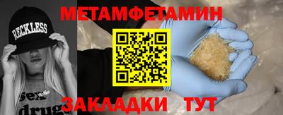 амфетамин Ликино-Дулёво
