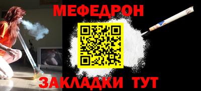 мяу мяу кристалл Ливны