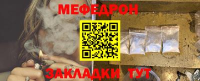 мяу мяу кристалл Ливны