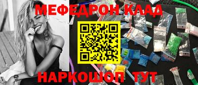мяу мяу кристалл Ливны