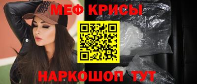 мяу мяу кристалл Ливны