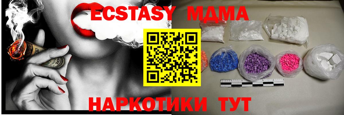 МДМА кристаллы Жуковский