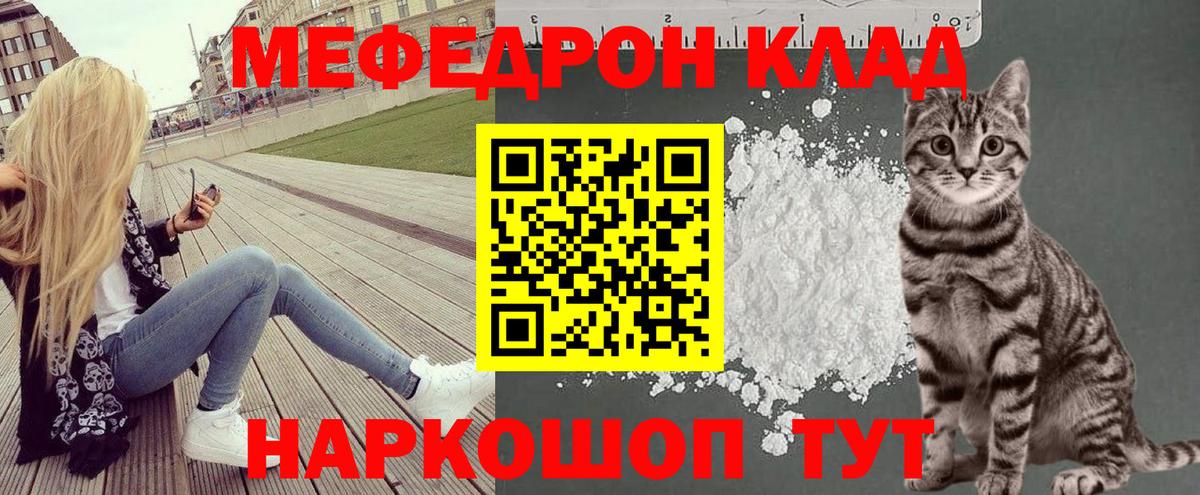 Мефедрон кристаллы  Меф мука  Вход с VPN  Мефедрон  купить закладку  Меф  Жуковский 