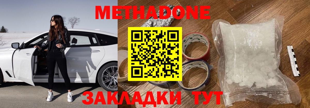 Метадон мёд  Вход с VPN  Метадон VHQ  Жуковский 