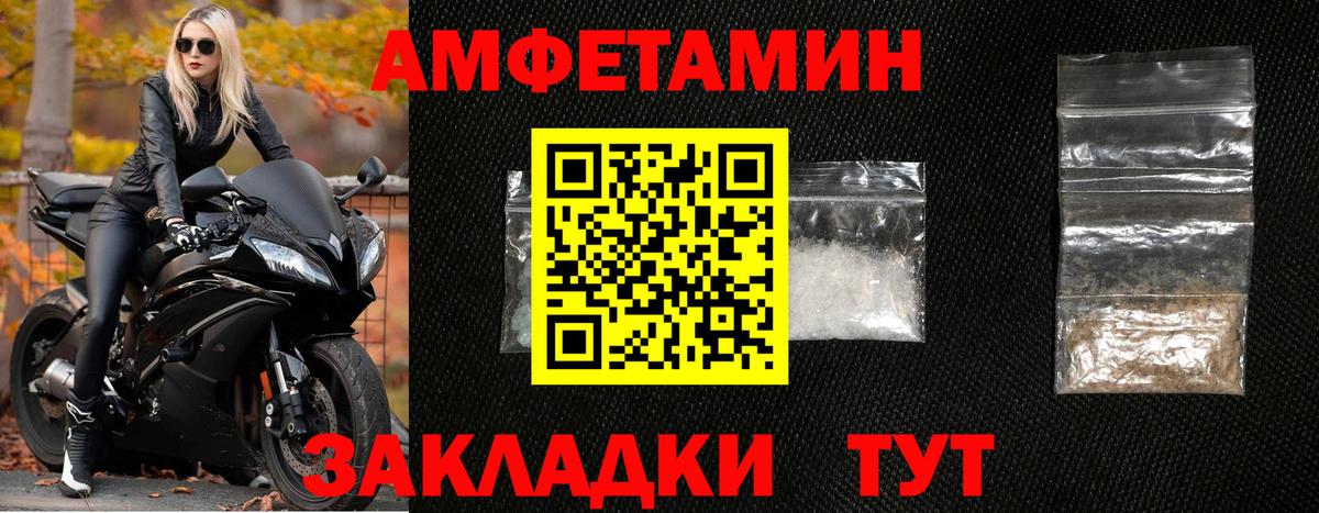 МЕТАМФЕТАМИН Декстрометамфетамин 99.9% Жуковский