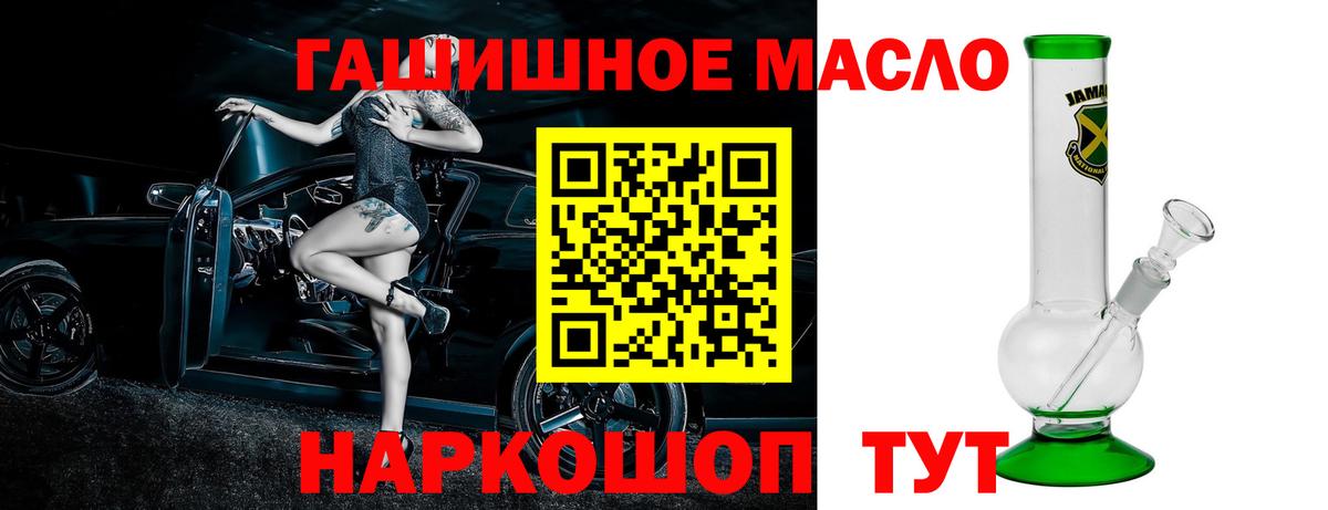 Жуковский  Дистиллят ТГК вейп  Вход с VPN 