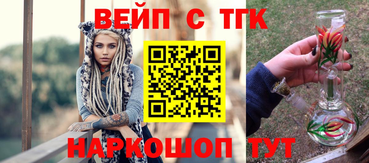 Дистиллят ТГК THC oil Жуковский