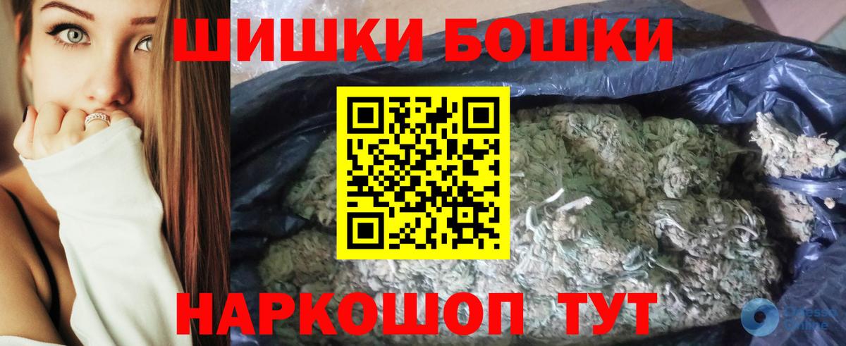 Жуковский  ГАШ  Вход с VPN  ГАШИШ  Меф МЯУ МЯУ кристаллы  Кокаин  LSD-25 